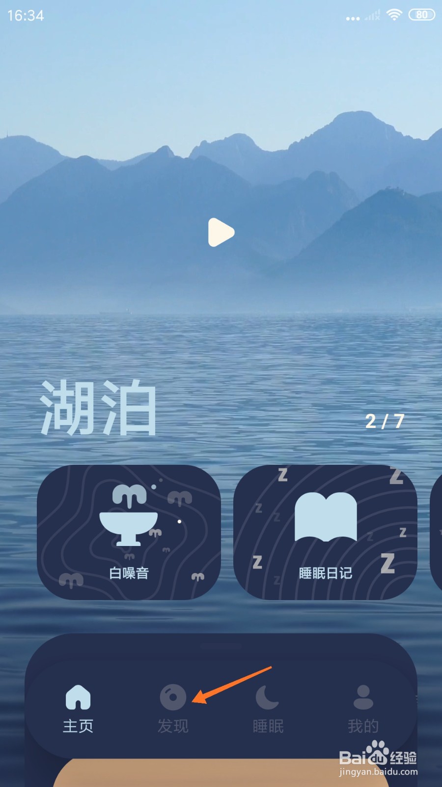 樱桃睡眠中怎么播放茴香之名