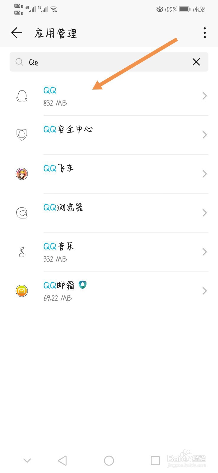 QQ信息不要显示在屏幕