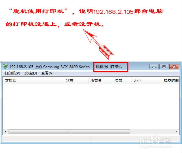 如何设置打印机共享：[2]共享与连接打印机