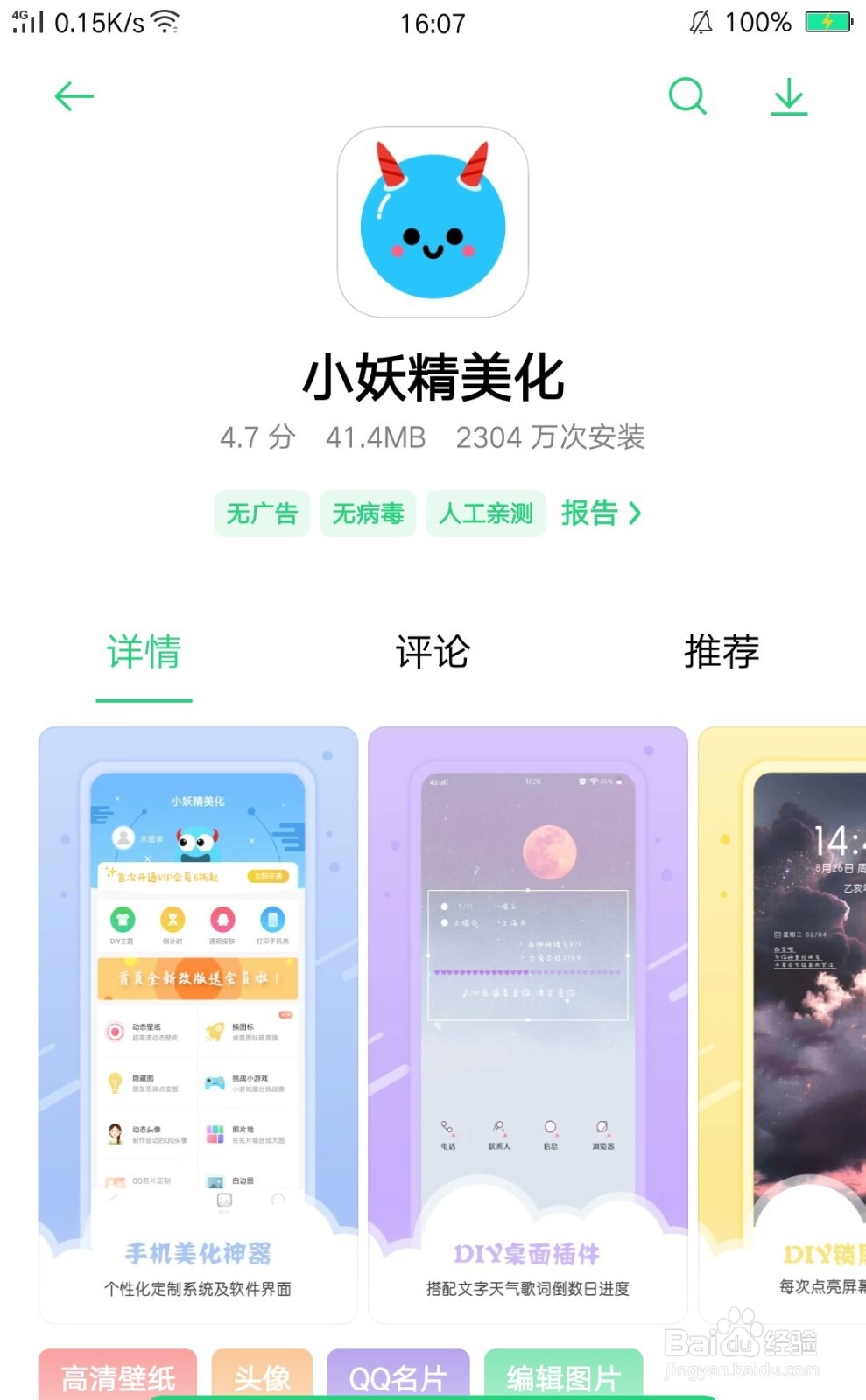 q版头像制作软件