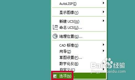 怎样设置CAD2010夹点颜色