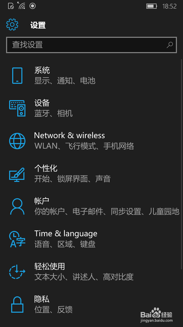windows10手机最新概览屏幕如何设置