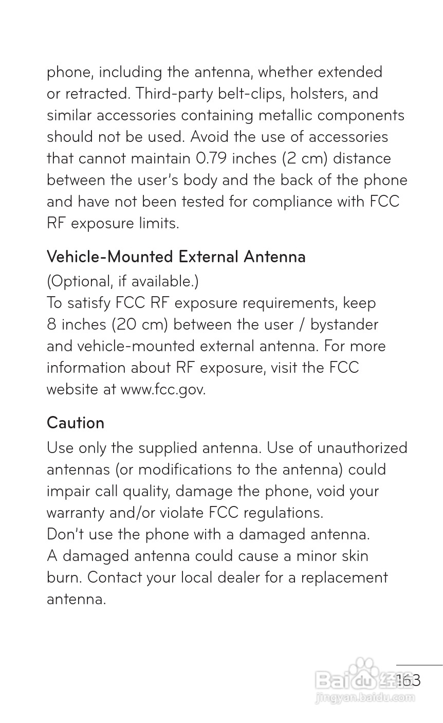 LG P509移动电话使用说明书:[17]