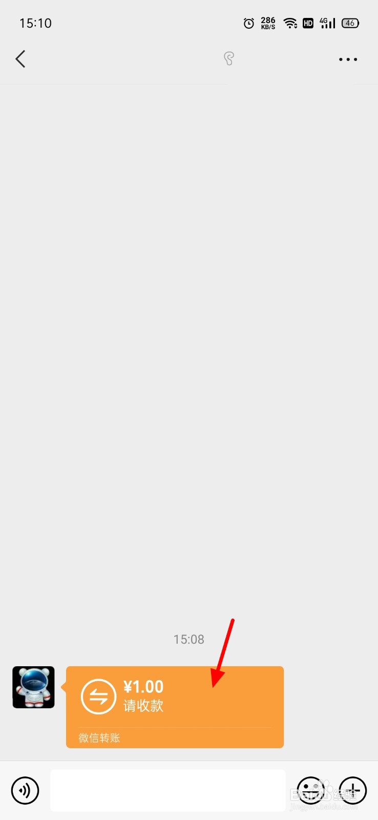 微信怎么把对方转账退回去