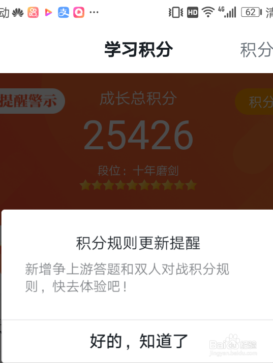 学习强国争上游答题渠道在哪里?什么规则?