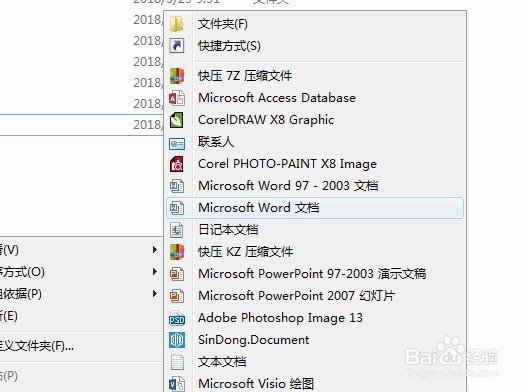 Win系统怎么显示文件后缀名