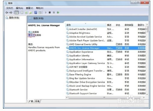 ANSYS 启动ANSYS LICENSE MANAGER ERROR 窗口