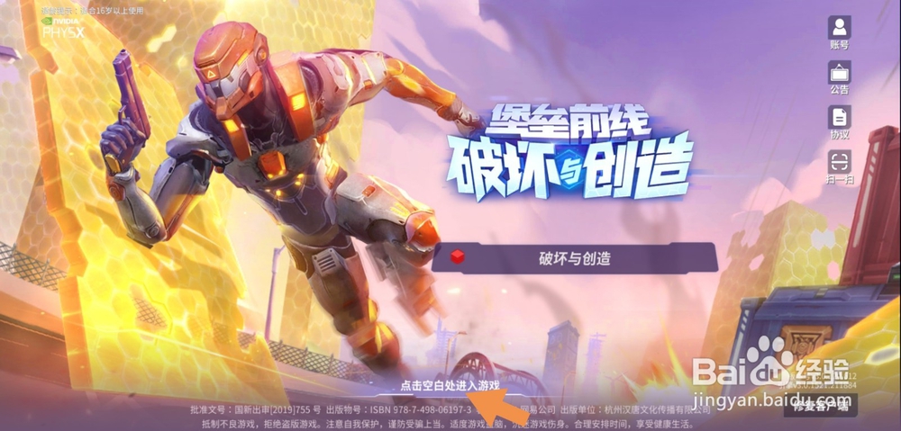 堡垒前线怎么查看自己的战绩统计和历史战绩