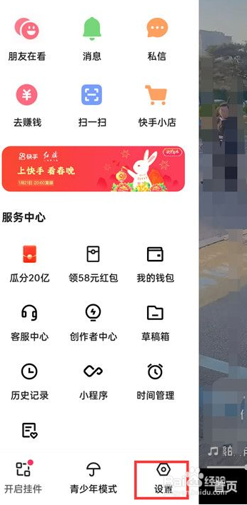 快手极速版预约的直播在哪里查看