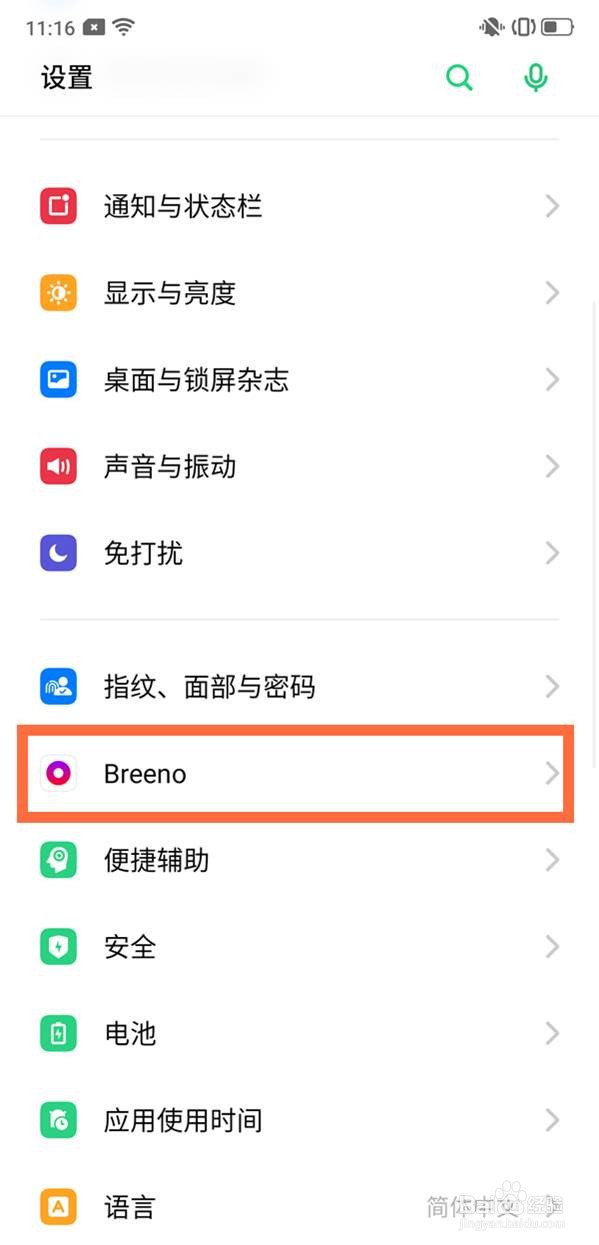 oppok7x怎样唤醒语音助手