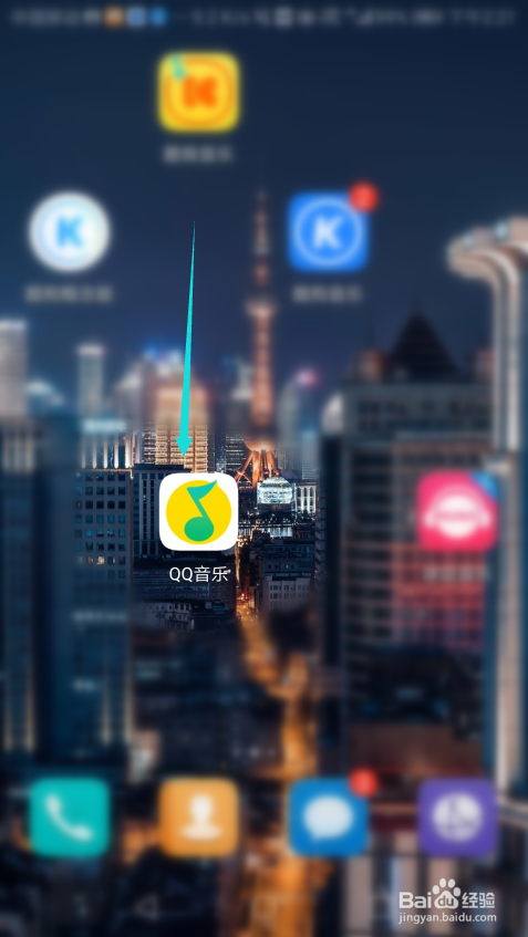 QQ音乐怎么查看安全举报指引