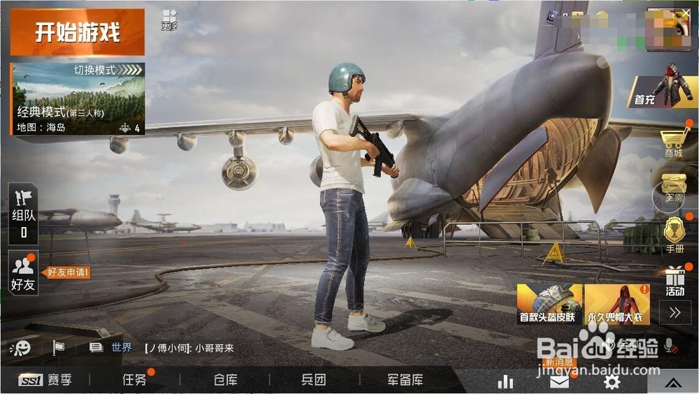 和平精英怎么开启第一人称切换功能