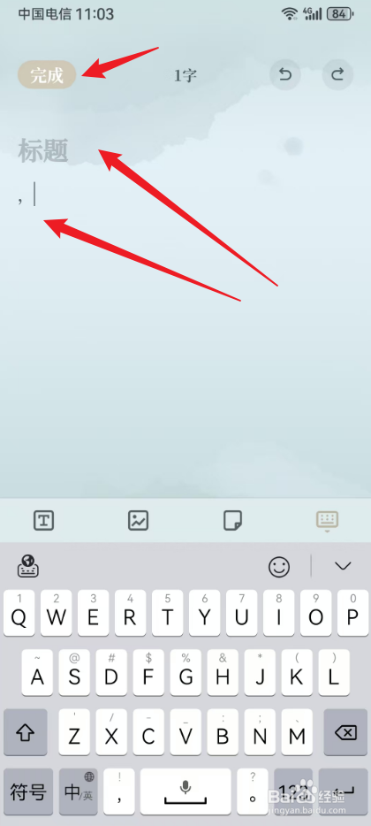 小隐笔记怎么创建笔记