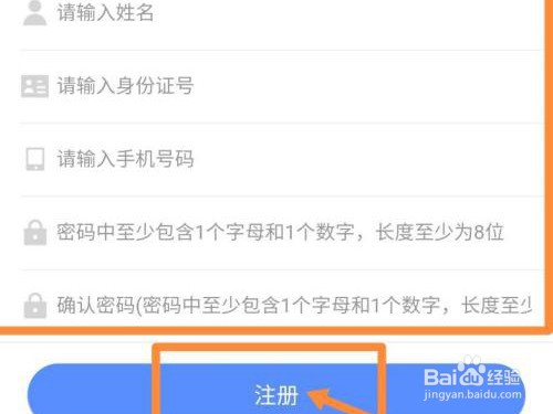 国家中小学网络云平台注册教程
