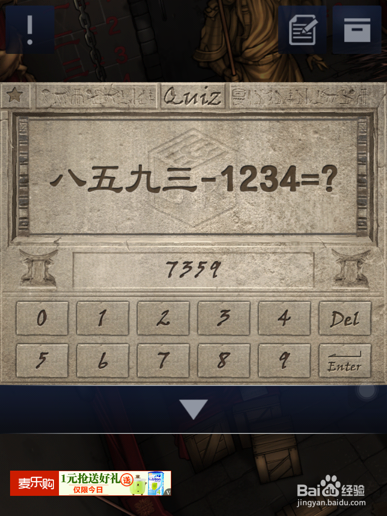 密室逃脱2 chapter3-3 三星攻略