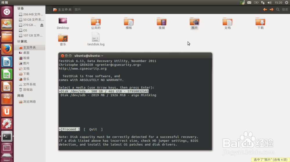 Ubuntu下的免费的数据恢复软件Testdisk
