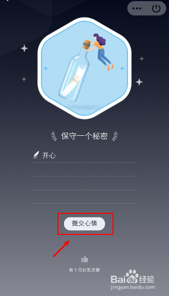 qq人生成就怎么写心情