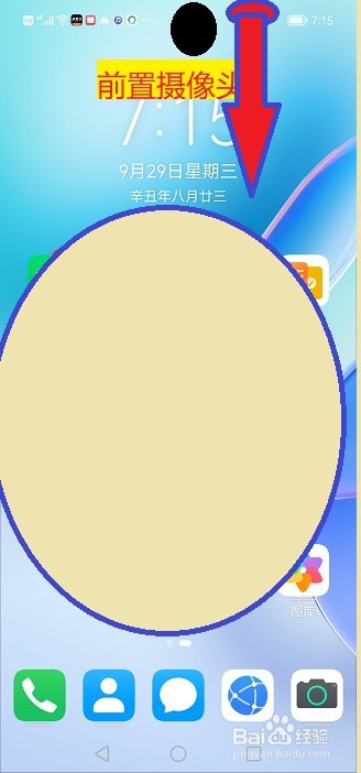 华为手机怎么设置来电静音、打开手电筒等