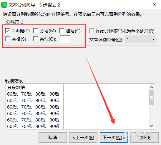 Excel中如何实现分列