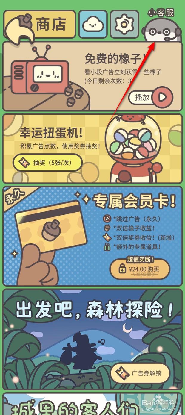 橡子屋礼包兑换码怎么兑换