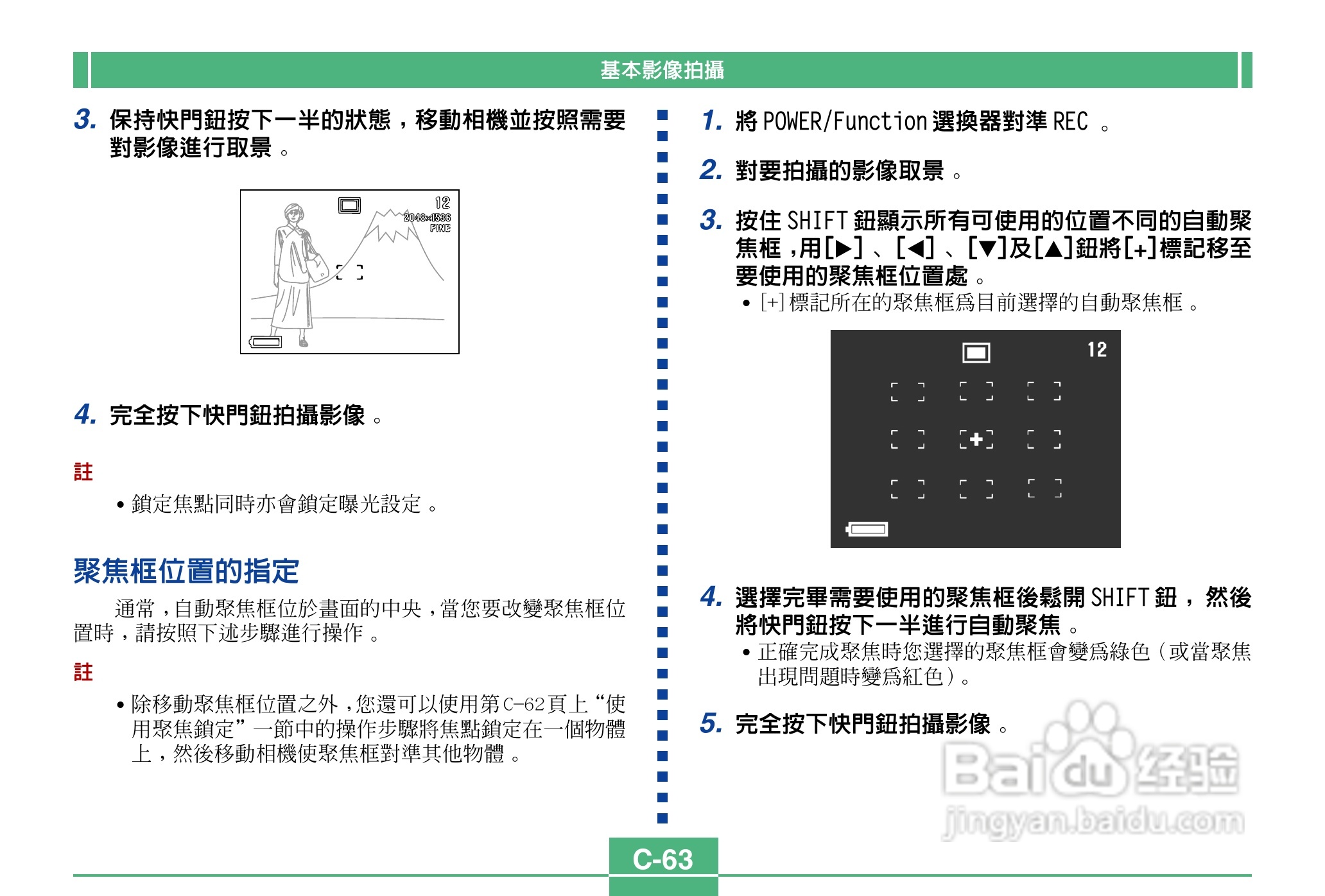 卡西欧QV-3500EX说码相机使用说明书:[7]