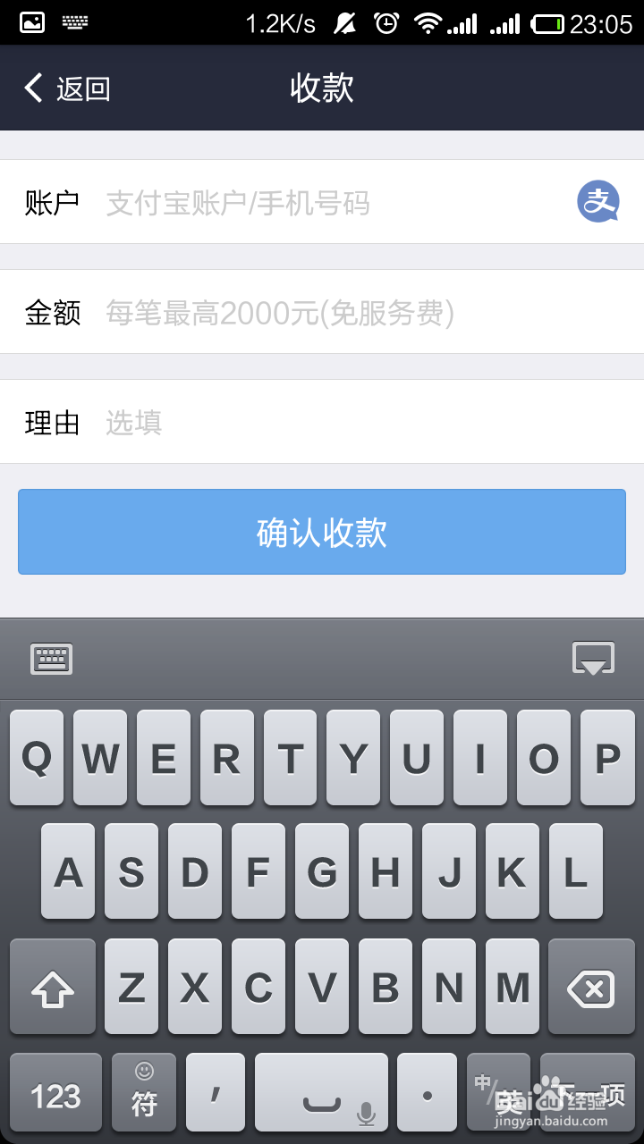 淘宝账号：[10]手机支付宝找不到收款怎么办