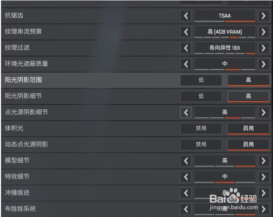 流畅运行Apex英雄的设置方法