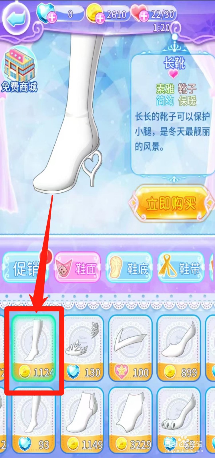 巴啦啦魔法水晶鞋如何立即购买长靴
