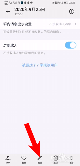 华为手机怎么给图片打虚化马塞克？