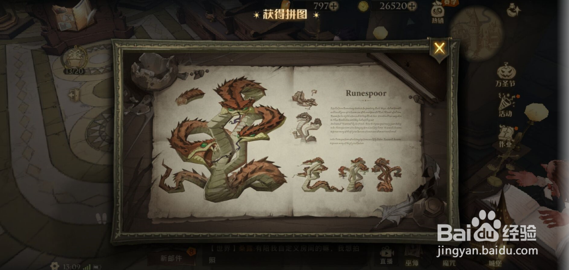 哈利波特魔法觉醒拼图寻宝委托古灵阁线索在哪