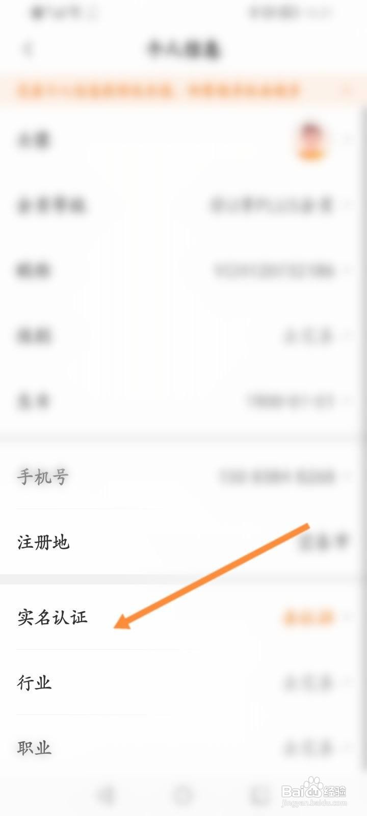 UU跑腿app怎么进行实名认证