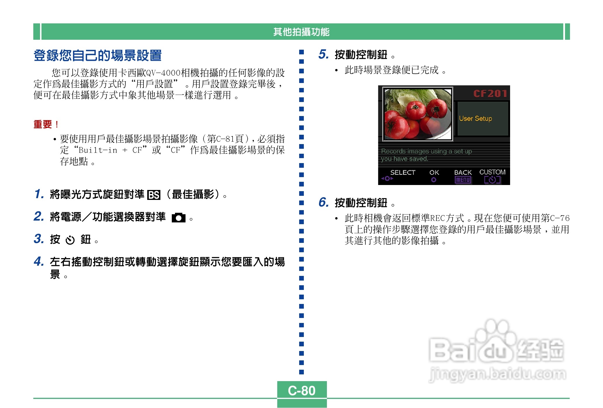 卡西欧QV-4000码相机使用说明书:[8]