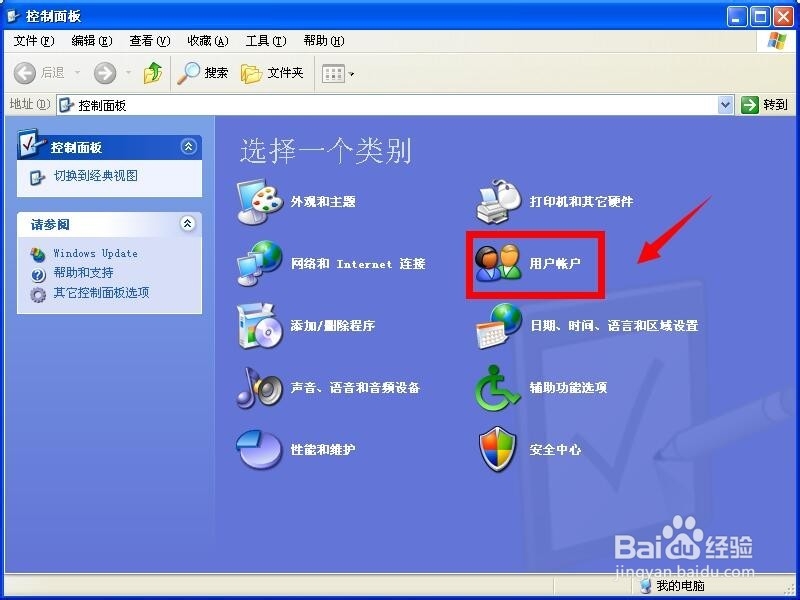 如何解除电脑开机密码