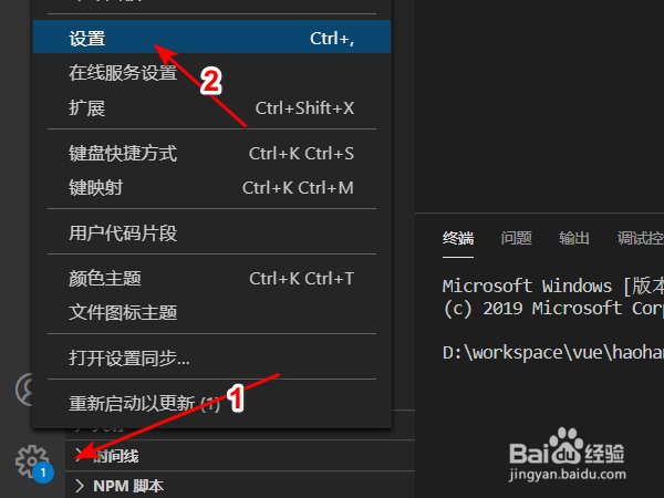 vsCode如何设置保存代码时自动格式化