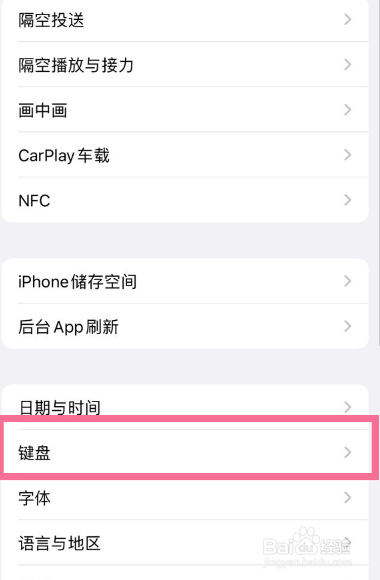 iphone14pro怎么打开键盘听写