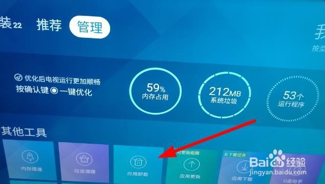 电视上如何安装和更新软件