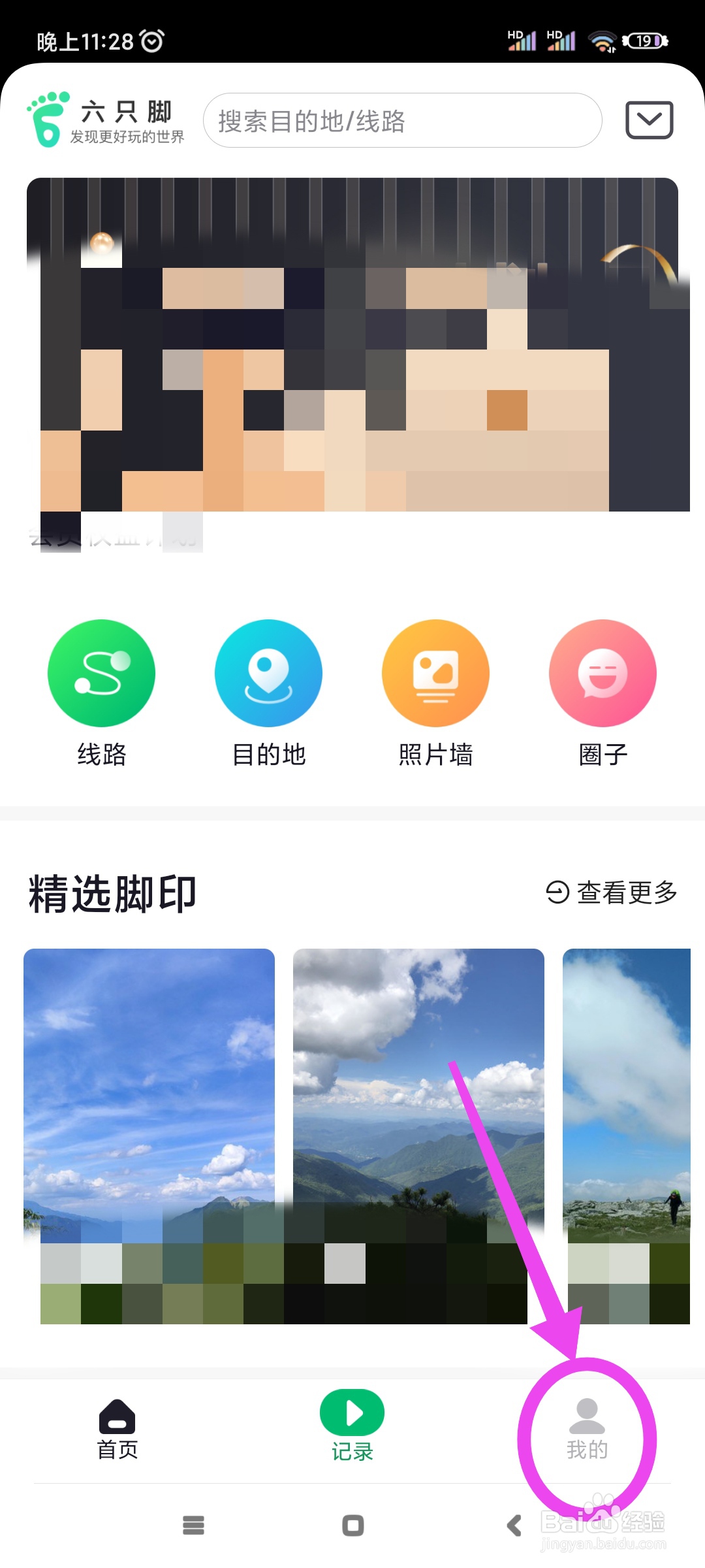 六只脚如何开启推送功能?