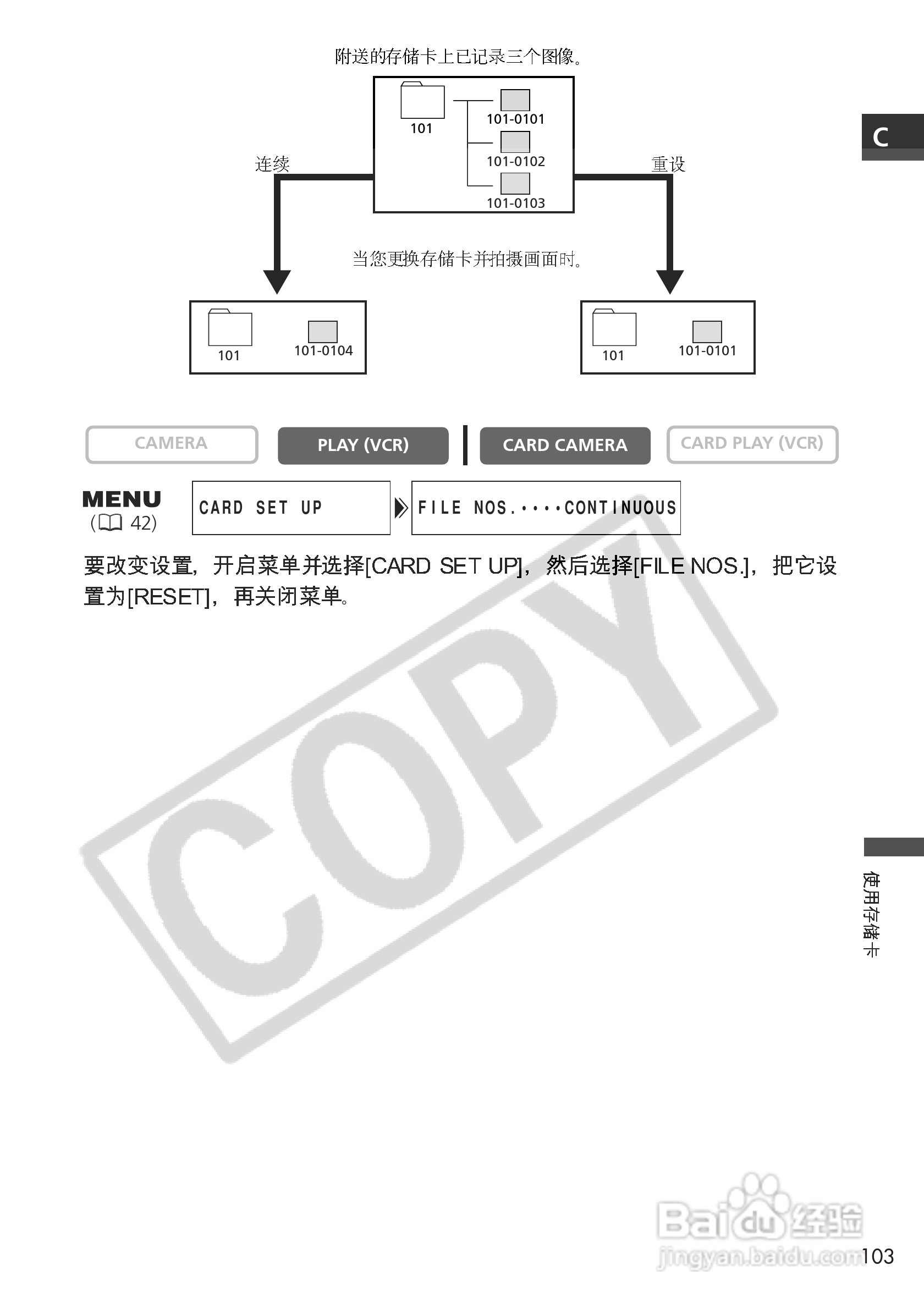 佳能MVX150i数码摄像机使用说明书:[11]