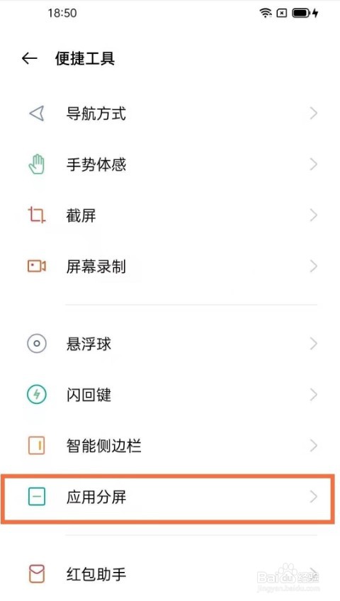 oppofindx3怎么设置分屏