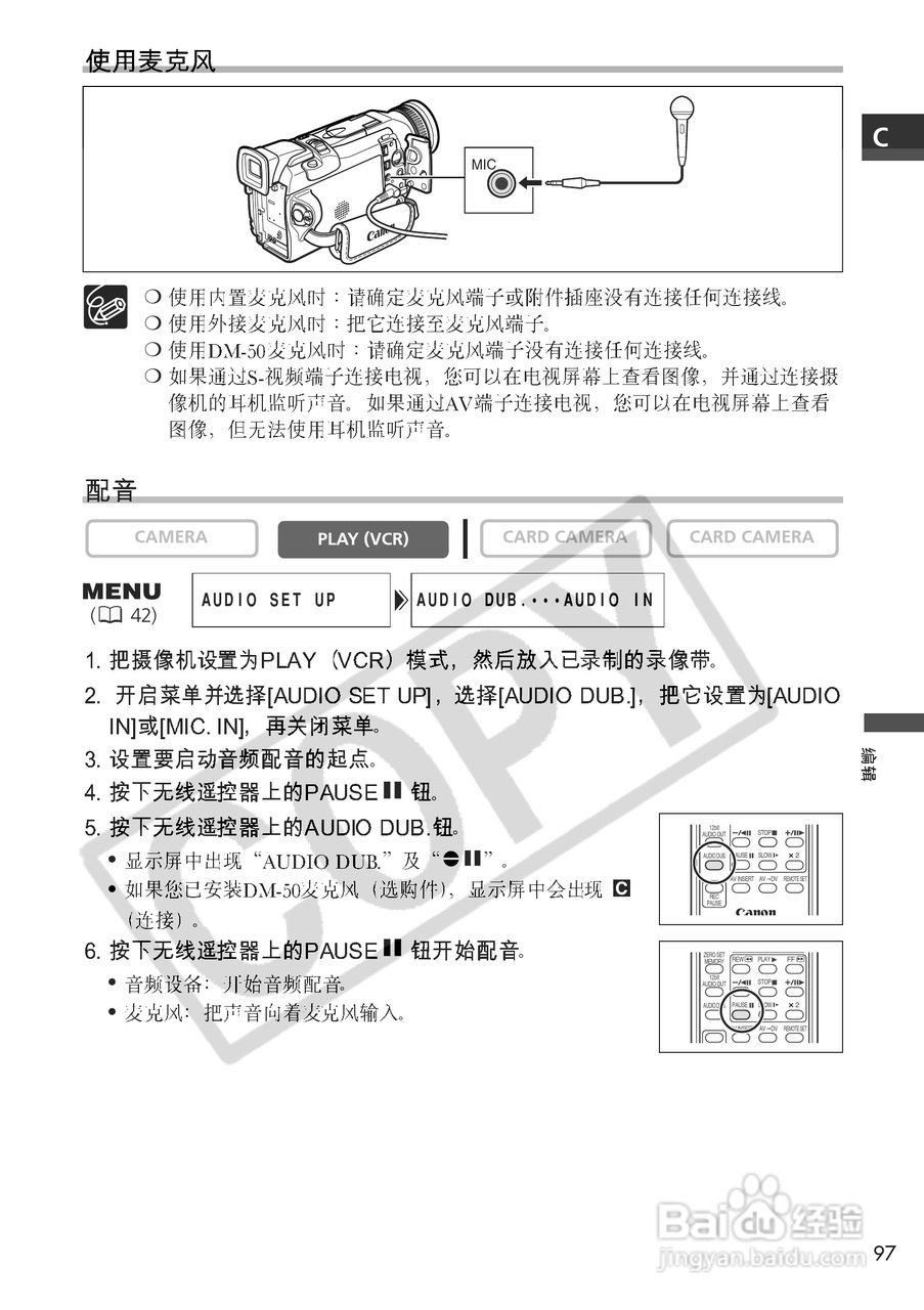 佳能MVX100i数码摄像机使用说明书:[10]