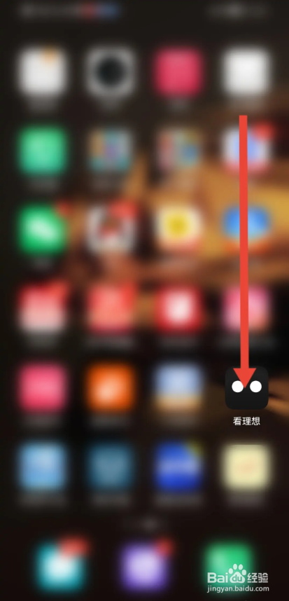 如何使用看理想APP设置收货地址