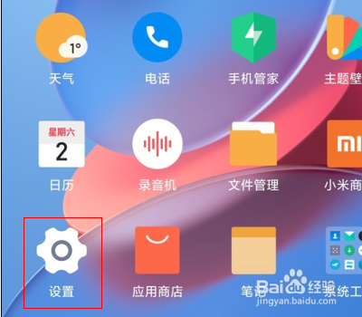 小米11ultra怎么清除所有数据