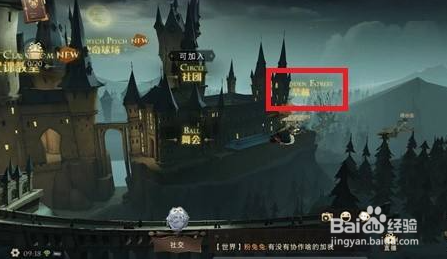 哈利波特魔法觉醒你该不介意来喝杯茶怎么做