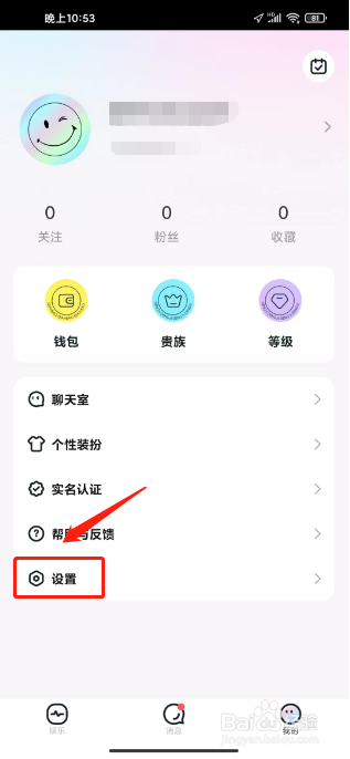 奶糖怎么注销账号