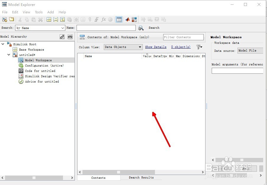matlab simulink通过model workplace引入变量