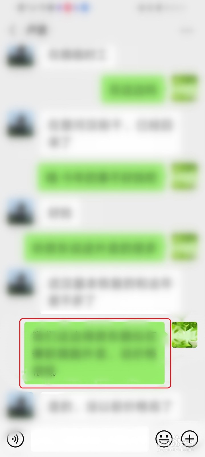 微信如何收藏聊天记录？到哪里查看收藏的记录