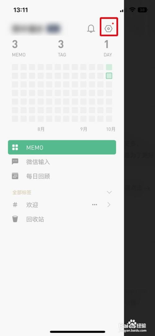 flomo怎么样开启文档过长时自动折叠
