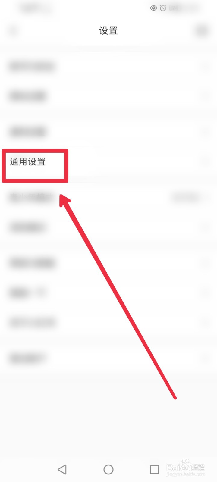 小红书APP怎么更换英文设置