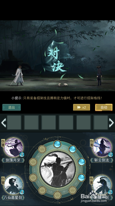 《江湖悠悠》如何完成侠道中的夜袭猪肉铺事件