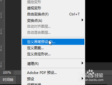 Photoshop如何制作炫彩画笔